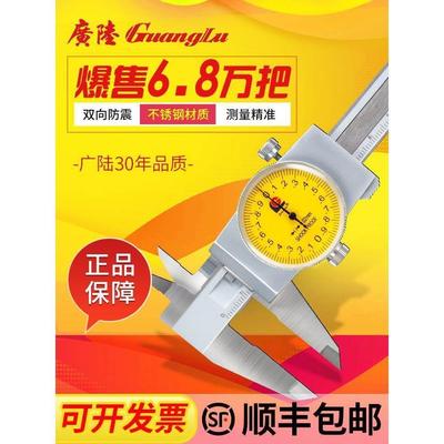 广陆不锈钢带表卡尺游标油标高精度防震表盘代表工业级桂林150mm
