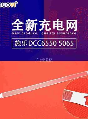 兼容施乐DCC650i 750i 5540 6550 7550 5065 6500 7500充电网栅网