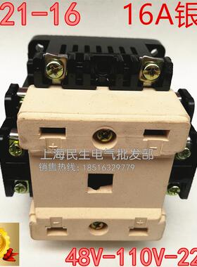 城新CZ21-16染厂交直流接触器银触点16ADC220V110V一级品质保证