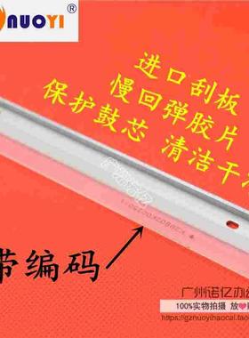 兼容美能达C220 C280 C360 C7722 C7728震旦C288 C368鼓刮板 进口