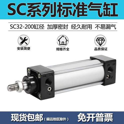 SC标准气缸大推力小型气动气缸SC32/40/50/63/80/100/125/160/200
