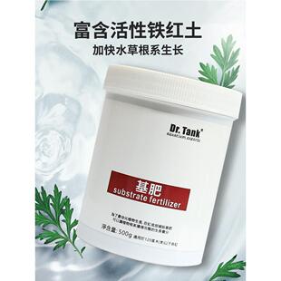Dr.Tank坦克长效基肥水草鱼缸底床能量粉防硬化根肥底肥开缸五宝