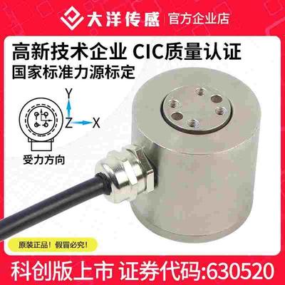 称重传感器测力多维力三六轴力分力加工车床曲面抛光精雕加工测力