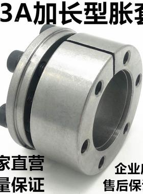 涨紧套Z3A胀套RCK70胀紧套KTR200涨套STK130免键轴套加长胀套