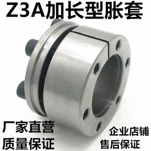 涨紧套Z3A胀套RCK70胀紧套KTR200涨套STK130免键轴套加长胀套