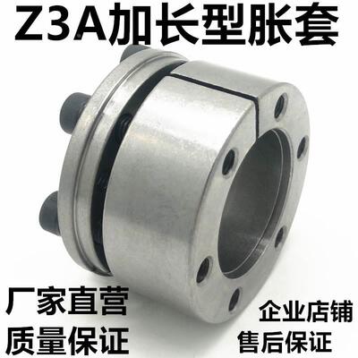 涨紧套Z3A胀套RCK70胀紧套KTR200涨套STK130免键轴套加长胀套