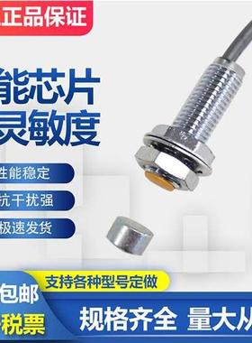 沪工霍尔传感器 SM12-3010A B C D 2010A B   磁铁感应传感器