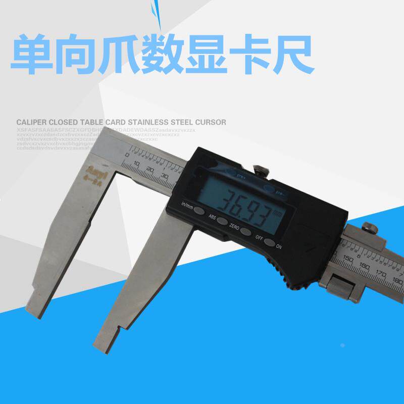 安一牌正品单向爪数显卡尺加长爪大量程卡尺0-500-600-1000 1.5米