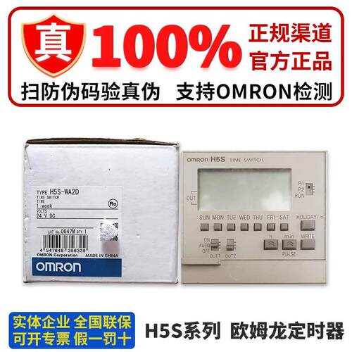 原装欧姆龙数字型定时开关H5S-WA2D WFA2 WB2 WFA2D YA2D-X YB2D