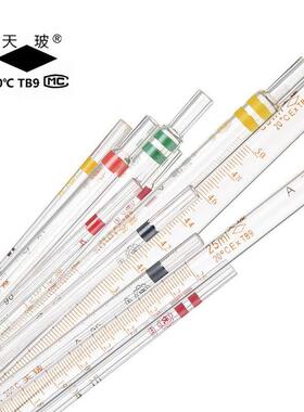 玻璃刻度吸管A级单标移液管刻度移液管1ml2ml5ml10ml20ml25ml50ml