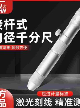 桂林接管杆式内径千分尺两点50-600-1000-2000mm山字桂量具高精度