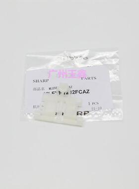 原装 夏普 MXM 3608 5658 B4621R 5621R 定影 下爪 分离杆B 1282