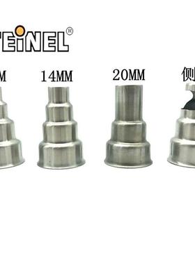 德国热风枪嘴焊枪头焊枪嘴2310 2320E 2020E 1920E 1820E热风枪头