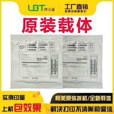 原装 震旦161 181 188 199 219 239 248 268铁粉308柯美DV116载体