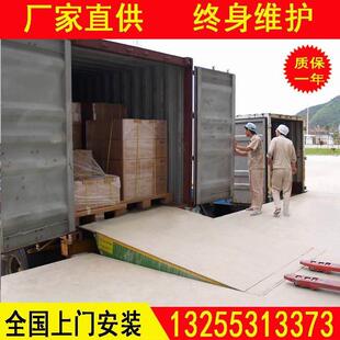 固定式登车桥电动液压月台卸货装车调节板出货平台集装箱装卸平台