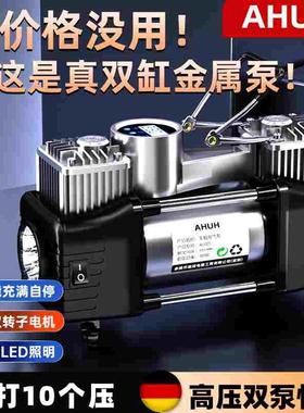 AHUH车载充气泵便携式车用双缸高压大功率电动轮胎汽车打气泵12V
