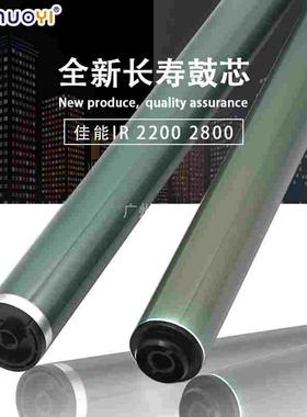兼容 佳能IR3300 2200 2800 GP405 215 305 210 鼓芯单鼓原色长寿