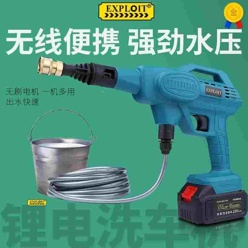 开拓洗车机汽车电动无线水枪神器家用水泵喷水抢头无刷高压清洗车,文具电教/文化用品/商务用品,书皮/书衣,淘宝优惠券,粉丝福利购,淘宝优惠卷