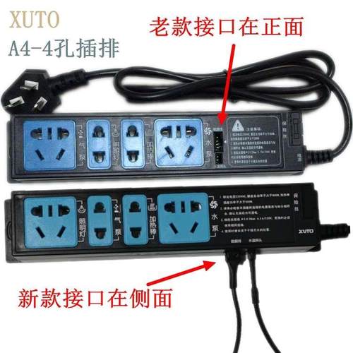 XUTO绚多鱼缸插排 鱼缸控制器 A4单插排搭配A4显示屏使用 新款