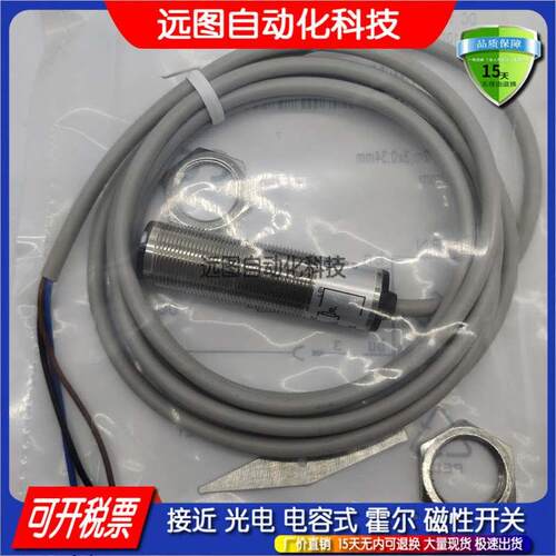 光电开关VTF18-4N1212/4P3212/4N1612/4P1240/4N1712/4N124传感器