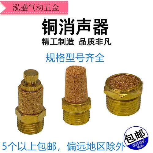 SLM节流BSL-01/02/03/04长头消音器静音器气动接头平头消声器2分