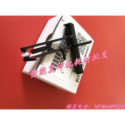 佳能全新原装adv6275adv6265adv6255定影器出纸传感器 感应器拨杆