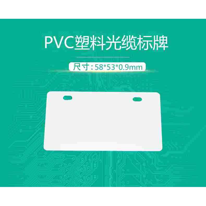 伊莱科PVC塑料光缆标牌 标记牌 吊牌 挂牌 电缆标牌 250片 长方形