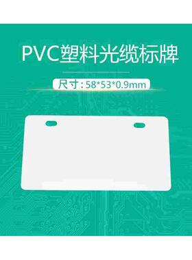 伊莱科PVC塑料光缆标牌 标记牌 吊牌 挂牌 电缆标牌 250片 长方形