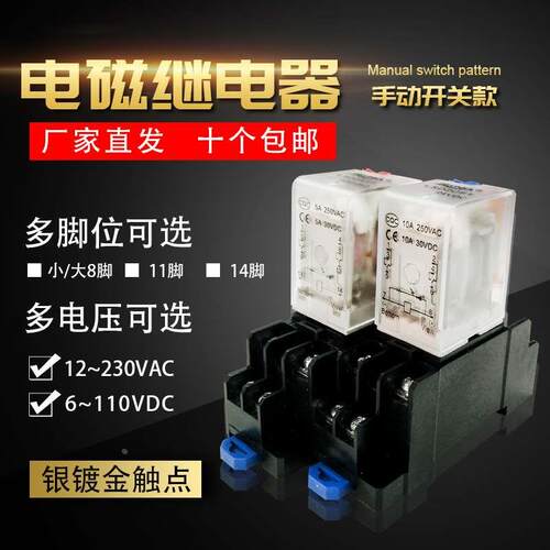 中正继电器LSD2CFT测试功能8个脚二开二闭10A银点LY2RH2BHH62包邮