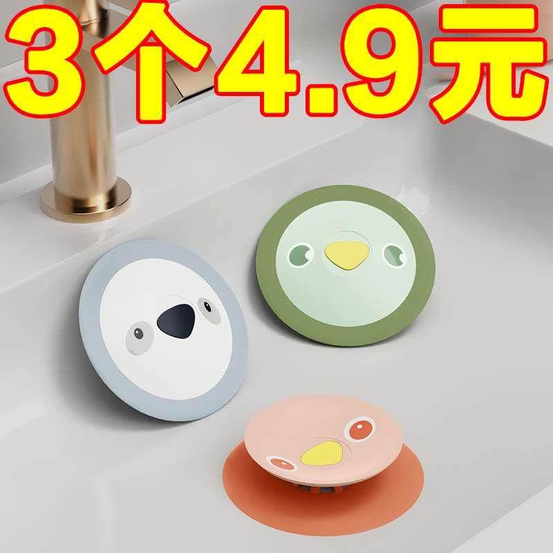 厨卫水塞排水口盖子卫生间地漏盖按压式下水道防堵防臭防反味神器,搬运/仓储/物流设备,其他起重搬运设备,淘宝优惠券,粉丝福利购,淘宝优惠卷