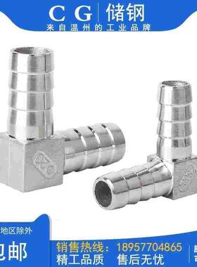 不锈钢304双头宝塔弯头 直角宝塔90度弯头皮管对接 气动 6MM 8MM