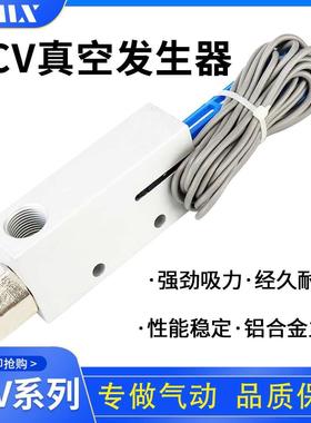 真空发生器ACV/CV/ZV10HS 15HS 20HS吸盘负压发生器气动ZV10HS-CK