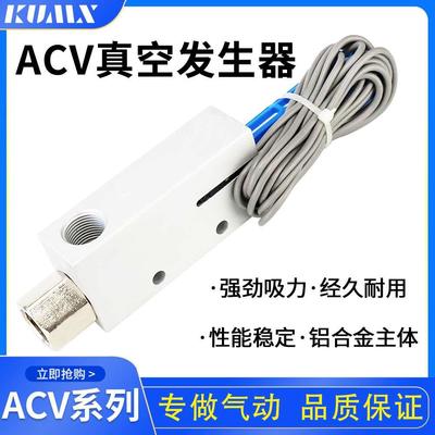 真空发生器ACV/CV/ZV10HS 15HS 20HS吸盘负压发生器气动ZV10HS-CK
