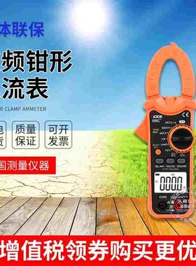胜利钳形万用表VC606B钳形表数字电流表钳型表高精度电工万能表