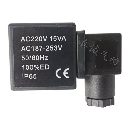 气动电磁阀空压机电子排水阀线圈AC220V 15VA AC187-253V 50/60HZ