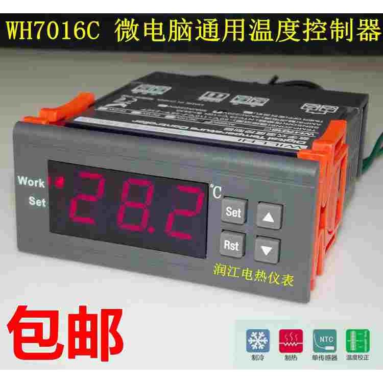 WH7016C高精度带冷热控制恒温电子温控器 温度控制器孵化冰柜酒柜