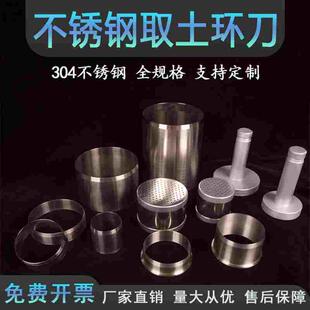 环刀 取土器 铝盒 土壤采样取样器不锈钢100/200立方手柄取土工具