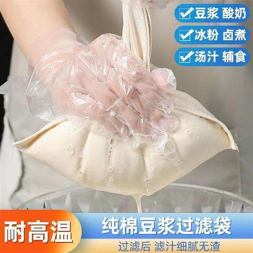 纯棉豆浆过滤袋超细密果汁菜汁纱布过滤网厨房挤馅布袋豆制品工具