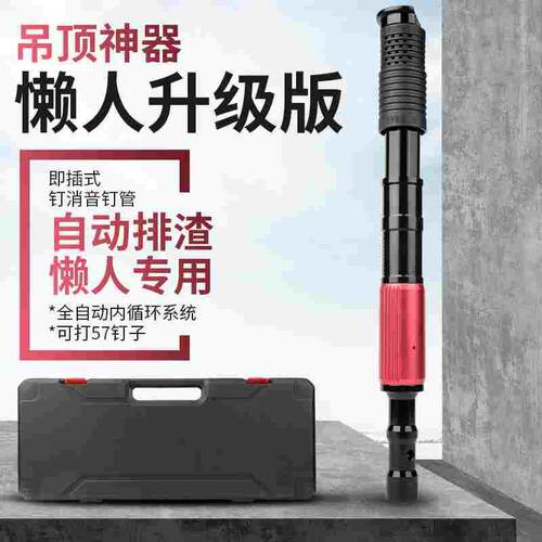 全自动吊顶器 消音一体钉全套射钉钢钉抢射钉抢打钉气钉射钉枪