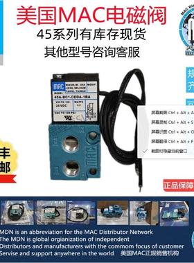 MAC电磁阀 45A-AA1-DDAA-1BA-DABA-DDBA-1BA/1JM CLSF T65C M705