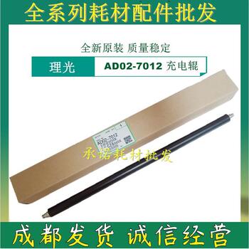 原装理光AF 220 270 1022 1027 2022 2027 2032 充电辊 导电棒