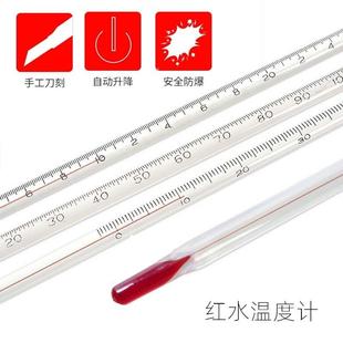 红水温度计水印留点温度计0-100度℃水温油温养殖温度大棚鸡舍