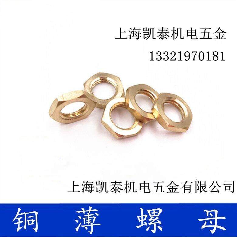 铜细牙薄螺母并帽 M8X1 M10 M12 M14 M16 M18 M20 M22X1 M24X1.5_虎窝淘