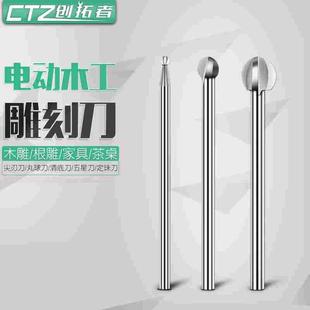 电磨头配件木工雕刻刀套装木雕根雕刻工具电动打磨机刀头牙机铣刀