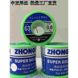 天津中亚焊锡丝63%高纯度免清洗线0.5mm/500g低温松香0.8mm 1.0mm