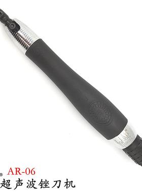Lish气动超声波锉刀机AR-06气动打磨机风动超声波模具抛光机包邮
