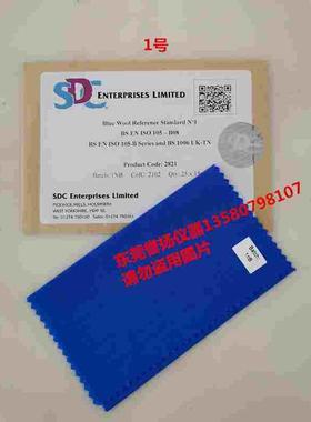 SDC蓝色羊毛布1号 BS EN ISO105-B08标准蓝羊毛 蓝色陪晒羊毛
