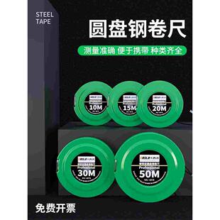 钢卷尺便携式圆盘大卷尺五十50米工程加厚钢尺十10/15/20/30m皮尺