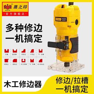 鹰之印修边机木工多功能倒装铝塑板装修开槽雕刻电木铣小锣机倒角