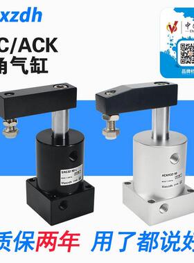 旋转夹紧转角90度下压气缸SRC25 ACK25/32/40/50/63-L/R气动气缸
